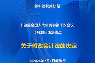 英媒：热苏斯轻伤阿森纳冬窗仍不会有大动作 不先出售无法自由投入